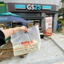 지에스25 레이카운티5단지점 이미지