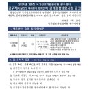 국가정보자원관리원 광주센터 이미지