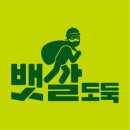뱃살도둑 이미지