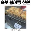 붕어빵 이미지