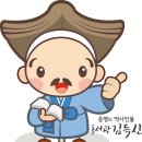 증평군립도서관 앞 | 증평군립도서관 앞 조형물, 교과서에 실린 이유는?
