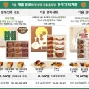 파리바게뜨 남양중앙점