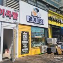 경기미당이동