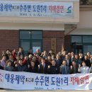 도원1리마을회관 Daum카페