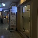 여의도종합상가 화장실 | [영등포/여의도] 리웰 필라테스 &amp; 자이로토닉 - 여의도 종합상가 1:1 소규모 필라테스