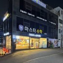 쌀통닭 레이카운티점 | [내돈내산 솔직후기] “초초모스 겹겹이 연유크림...거제동 사직동 빵집 맛집 뚜레쥬르 부산레이카운티점