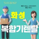 동탄센터약국 | [동탄복합기렌탈] 동탄에서 사무실 복합기, 구매보다 렌탈이 답입니다!