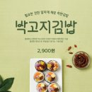 고봉민 김밥 법원점