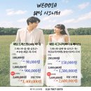 웨디아 - 서구 상무중앙로 101 | 일상) 순천 호수공원 비비드 스몰 페이스 ‘웨디아 순천점’ 후기