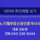 테크노부동산공인중개사사무소 이미지