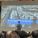 GS25 유천하나점 | 분당 선도지구 후보 정자일로 아파트 통합재건축 설명회 후기
