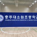 대소원초등학교 이미지