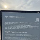 영주삼가동석조당간지주 | 당간지주(幢竿支柱)...