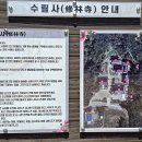 수림사