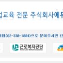 주식회사 에듀콥