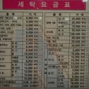 명장세탁 | 오산 옷수선 유명한 명장 3곳 추천 드려요!
