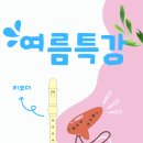달콤음악원 이미지