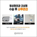 별성형외과 네이버블로그