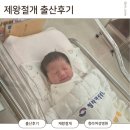오키야 | 청라여성병원 제왕절개 출산 후기 오키야 반가워