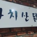 방앗간쉼터 이미지