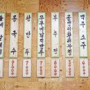 염치미남칼국수