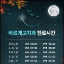 바르게고치과의원 이미지