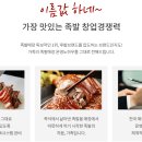 가장맛있는족발 앞 이미지