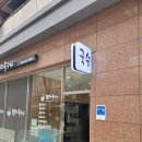 안양중앙시장 입구 멸치 국수집 방문 후기