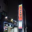 제주해물탕뚝배기전문점 이미지