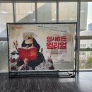 인사이드 윌리엄 | [뮤지컬후기] 인사이드윌리엄(결말스포 주의)