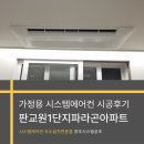 창조시스템공조 이미지