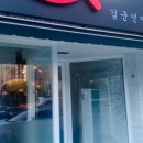 김군연어 네이버블로그