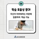 에이클래스수학학원
