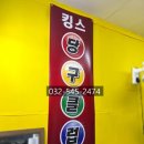 킹스당구장 이미지