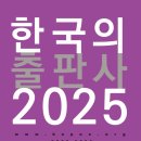 한국출판사 아시아경제