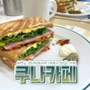 소영카페 샌드위치 이미지