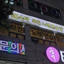 세븐스타코인노래연습장대전 이미지