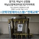 하남대로802번길 이미지