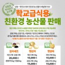 주식회사경기급식 이미지