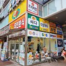 지마트，분식 이미지