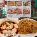 선하 | 타이베이 중샤오푸싱 맛집 고웅일품선하편식 새우만두 후기
