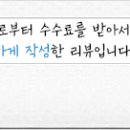 일일수작전북대점 이미지