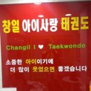 창일아이사랑 네이버블로그