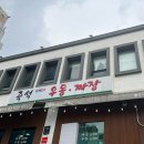 고천24우동짜장 | 즉석 방배24 우동 짜장 방문 후기🍜