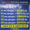 명품카모터스 이미지