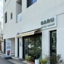 태전동 276-1 | [대구/북구] 바루베이크샵 | 소금빵이 맛있는 태전동 빵집 추천