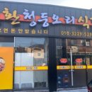 성주맛집 이미지