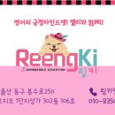 링키영어전하푸르지오1차점영어교습소