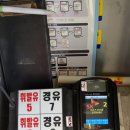 남일주유소 이미지