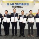 땅끝제일영농조합 뉴시스